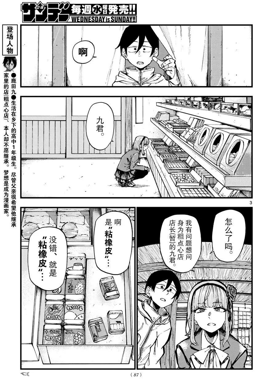 第163回