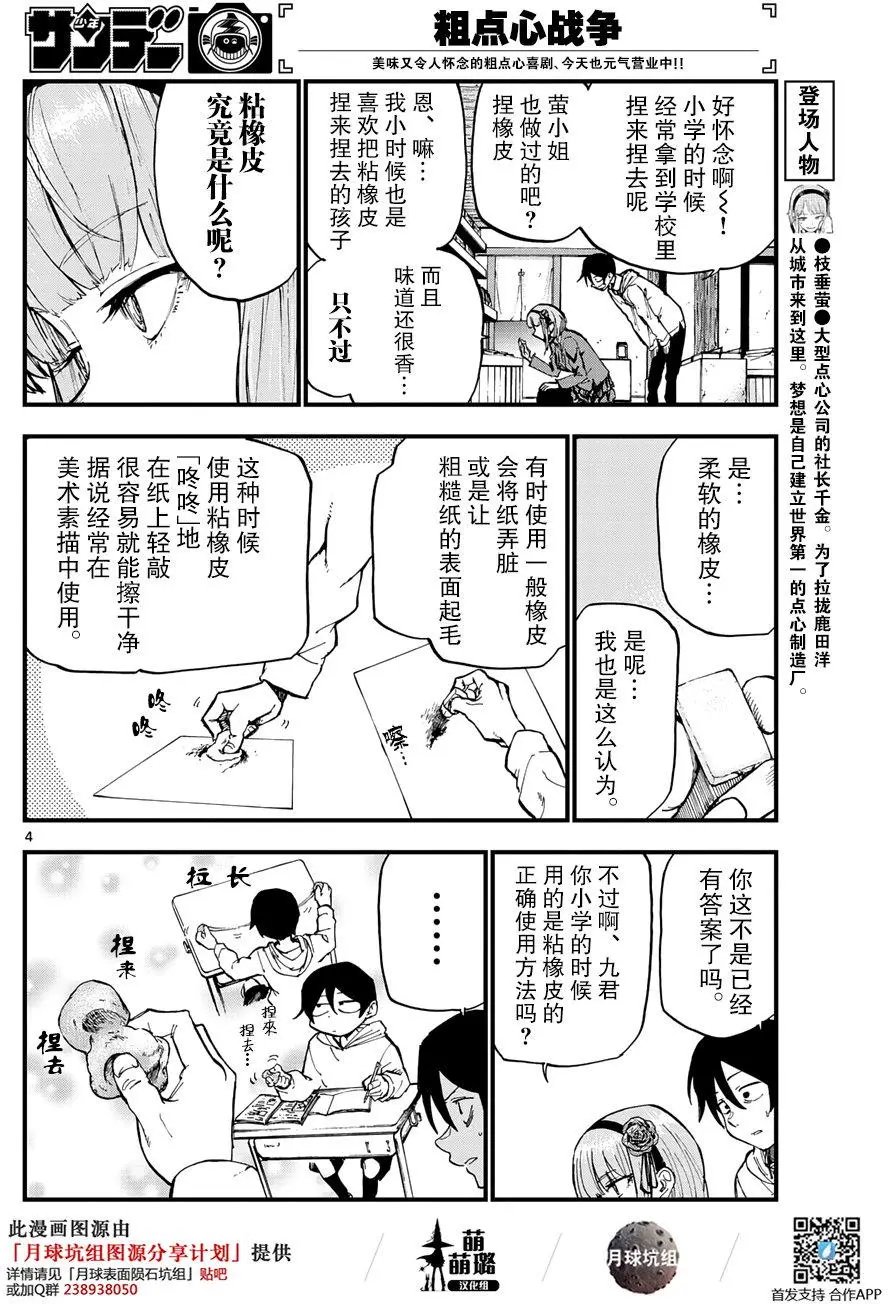 第163回