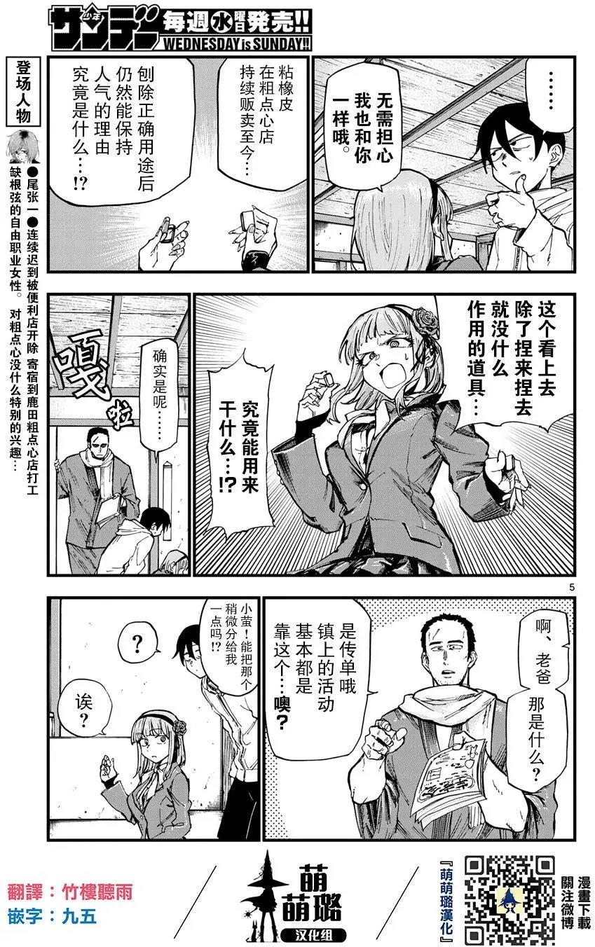 第163回