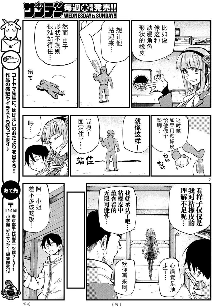 第163回