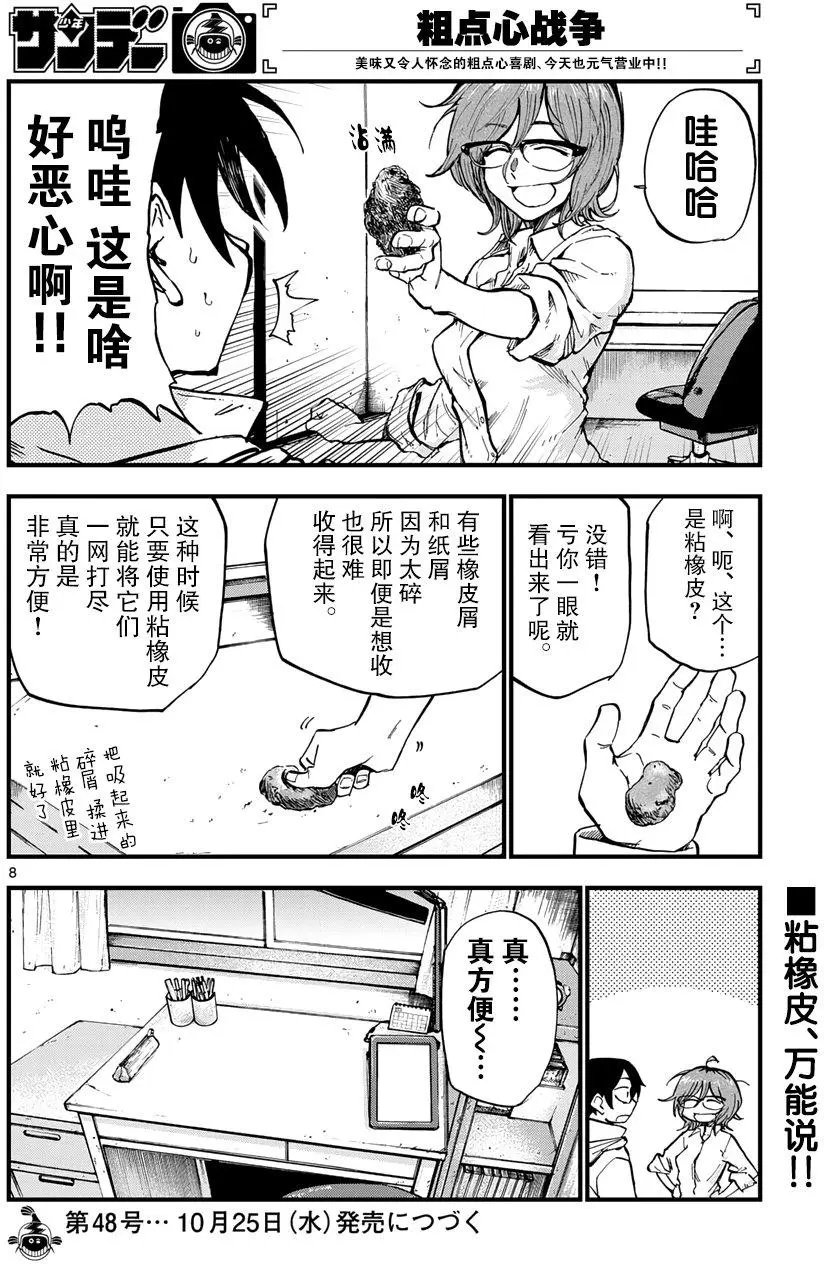 第163回