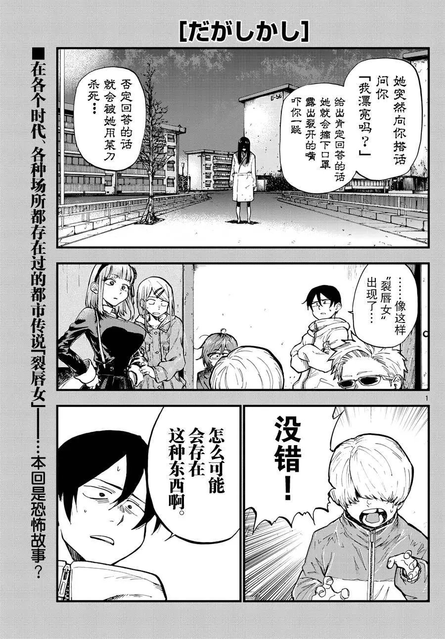 第164回