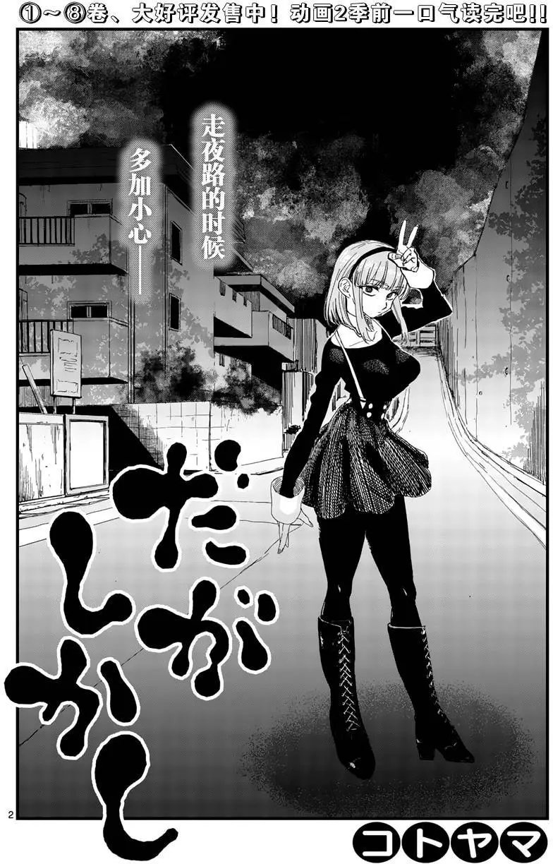第164回