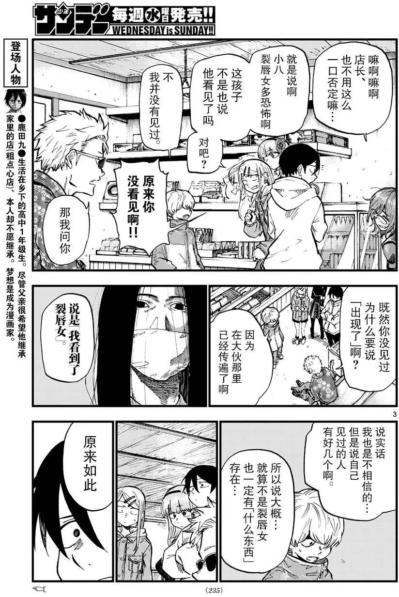第164回