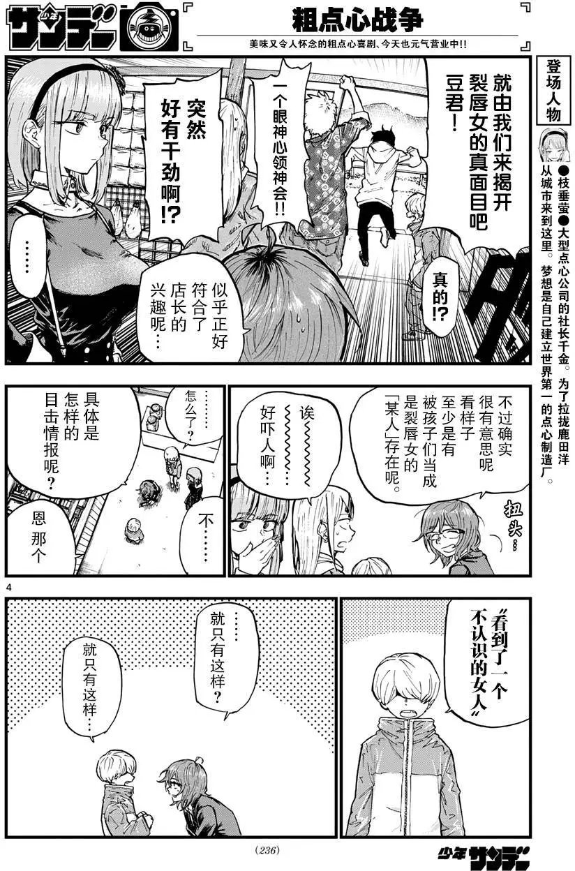 第164回