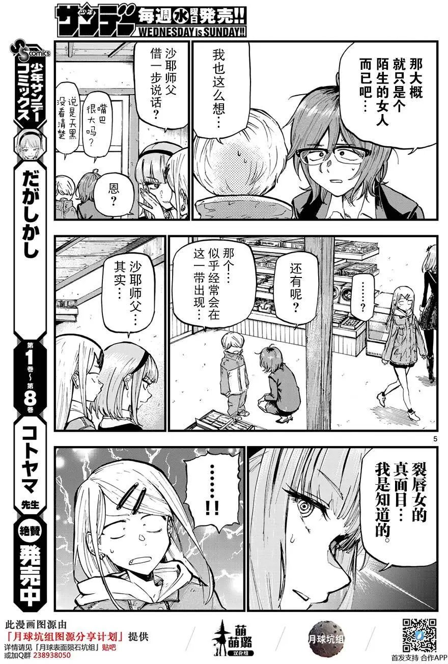 第164回