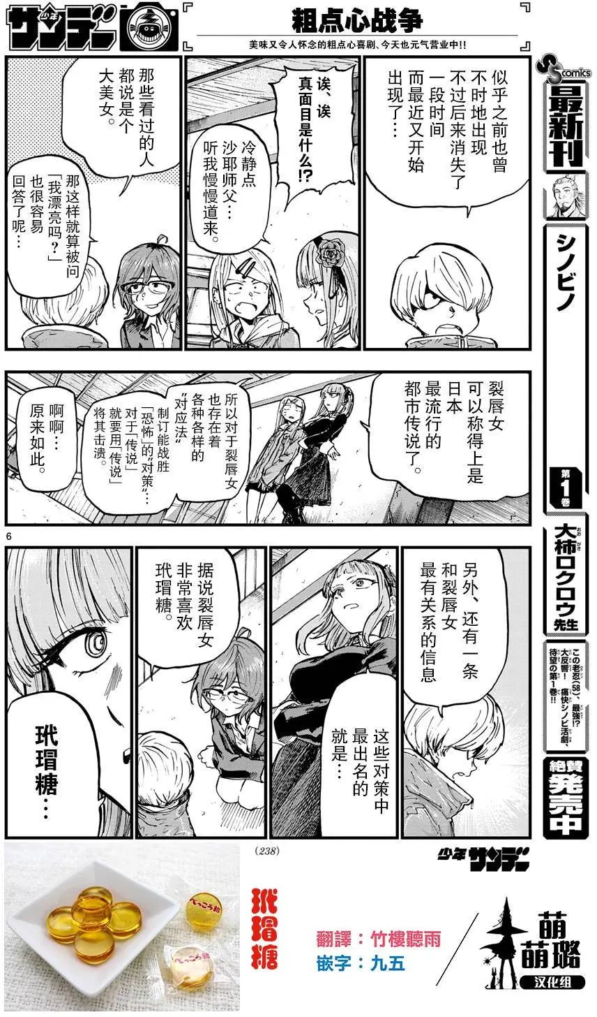第164回
