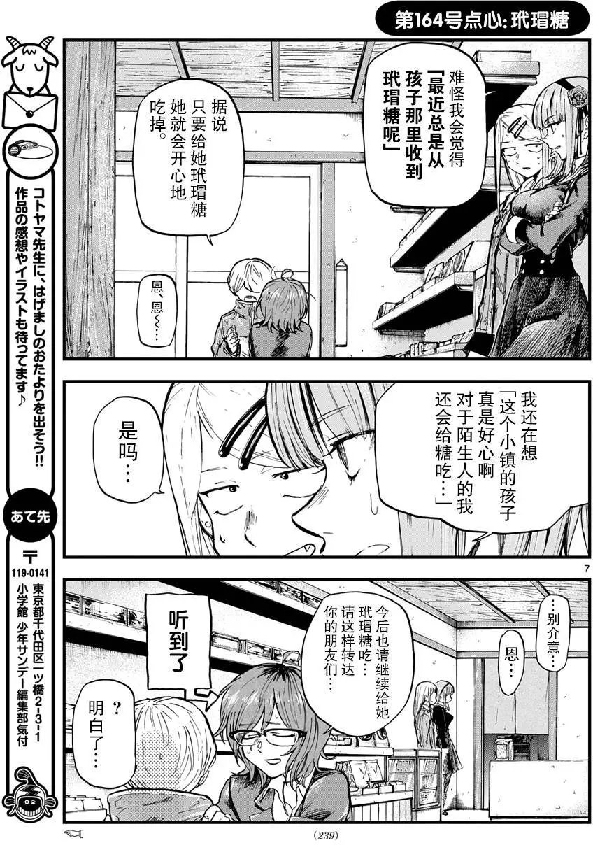 第164回