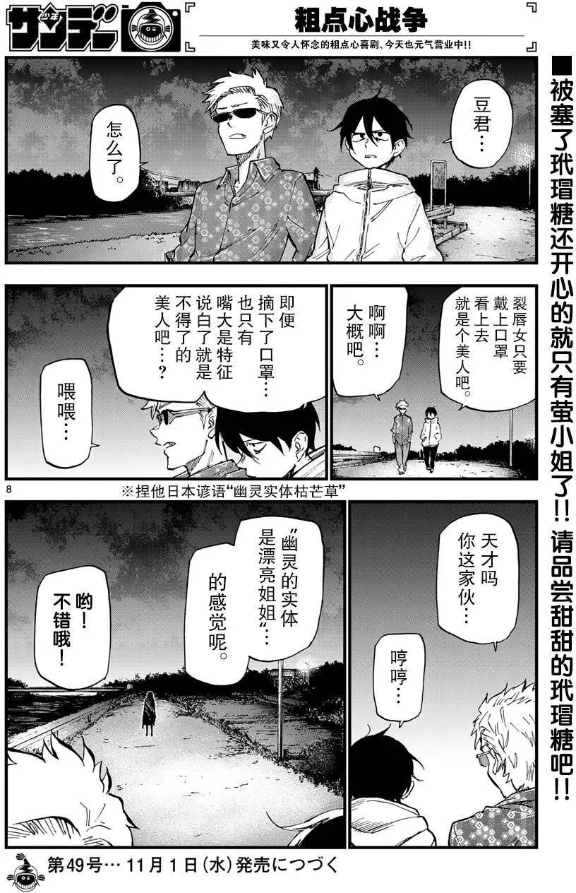 第164回