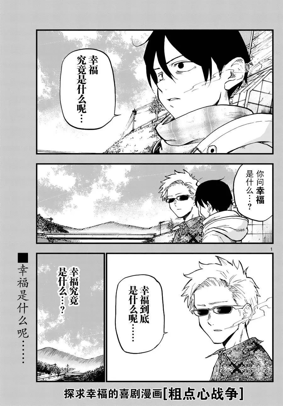 第165回