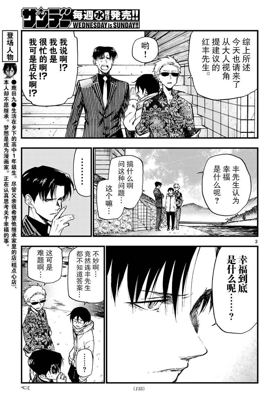 第165回