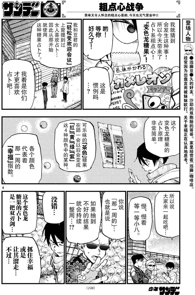 第165回