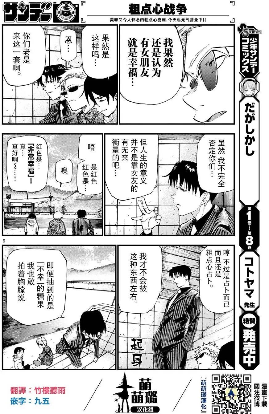 第165回