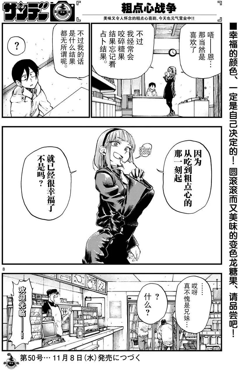 第165回
