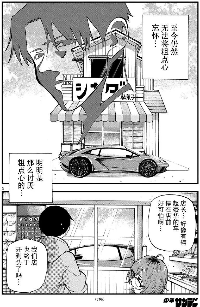 第166回