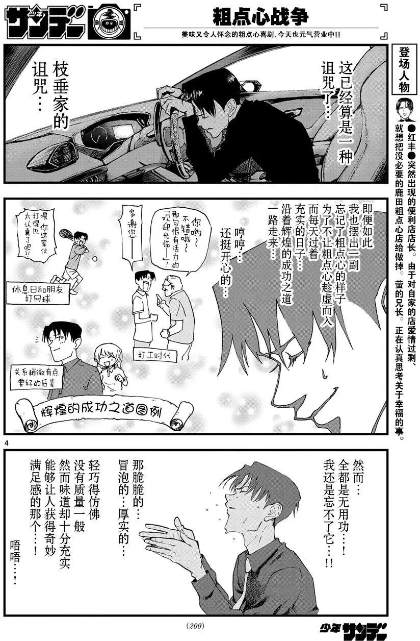 第166回