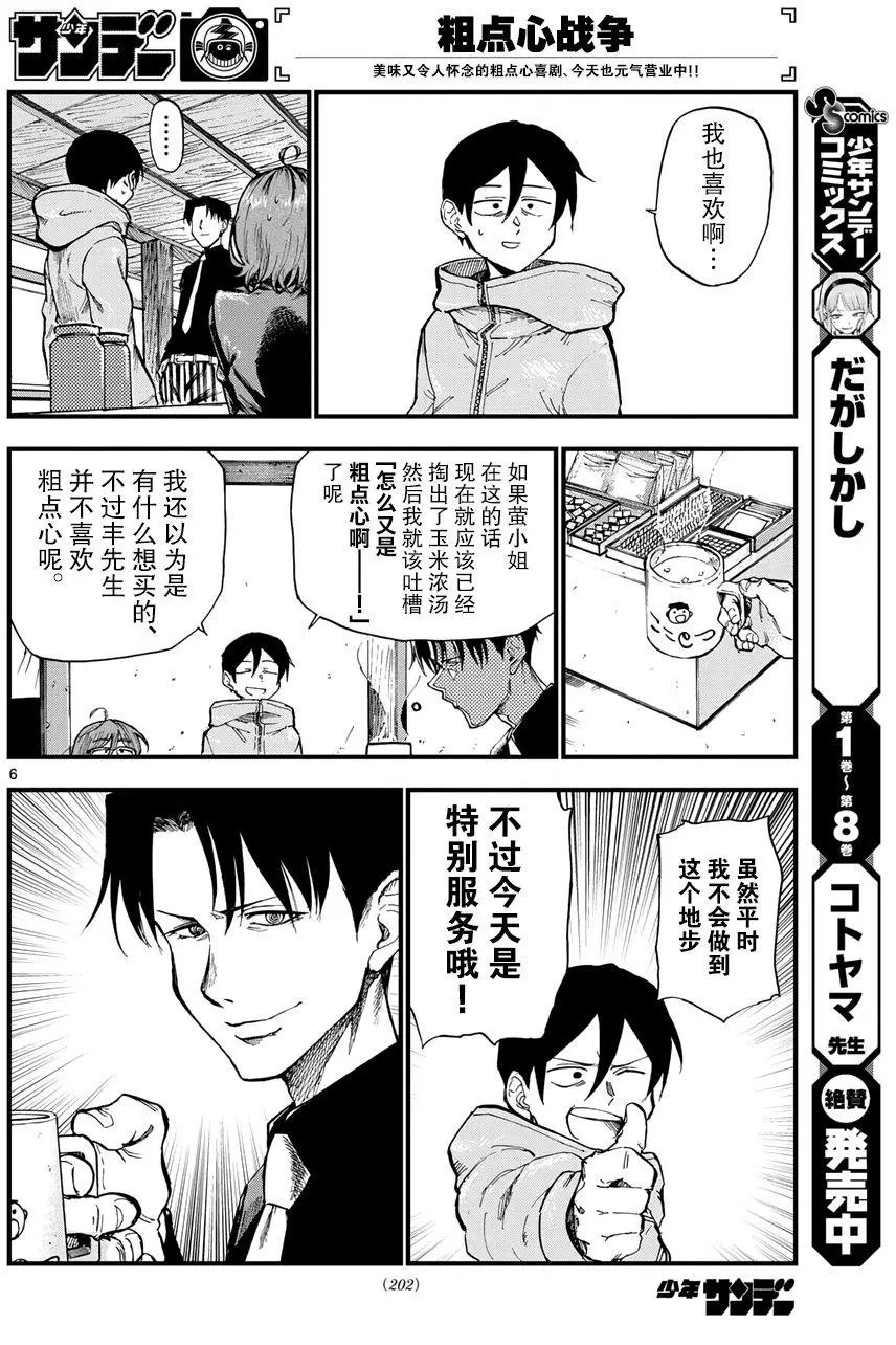 第166回