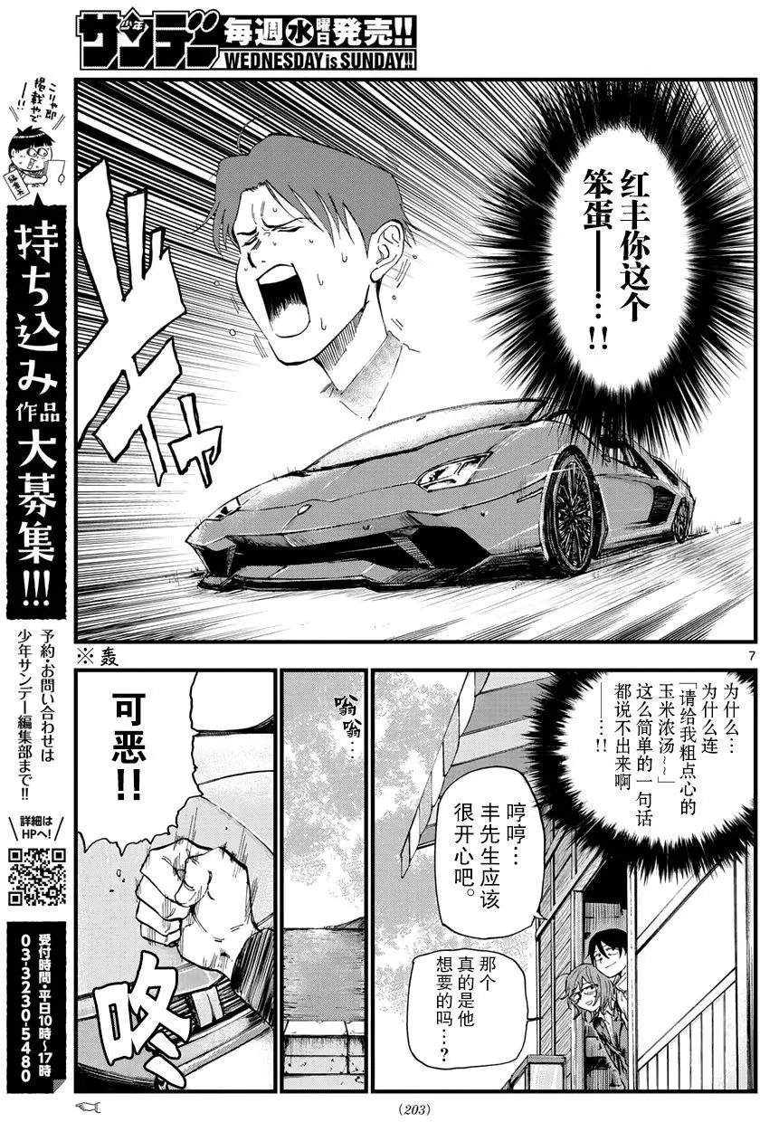 第166回