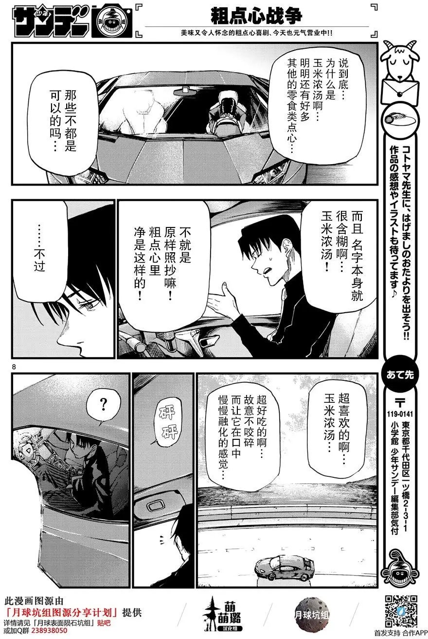 第166回