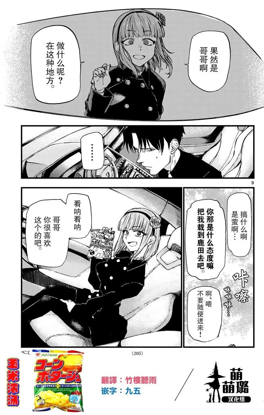 第166回