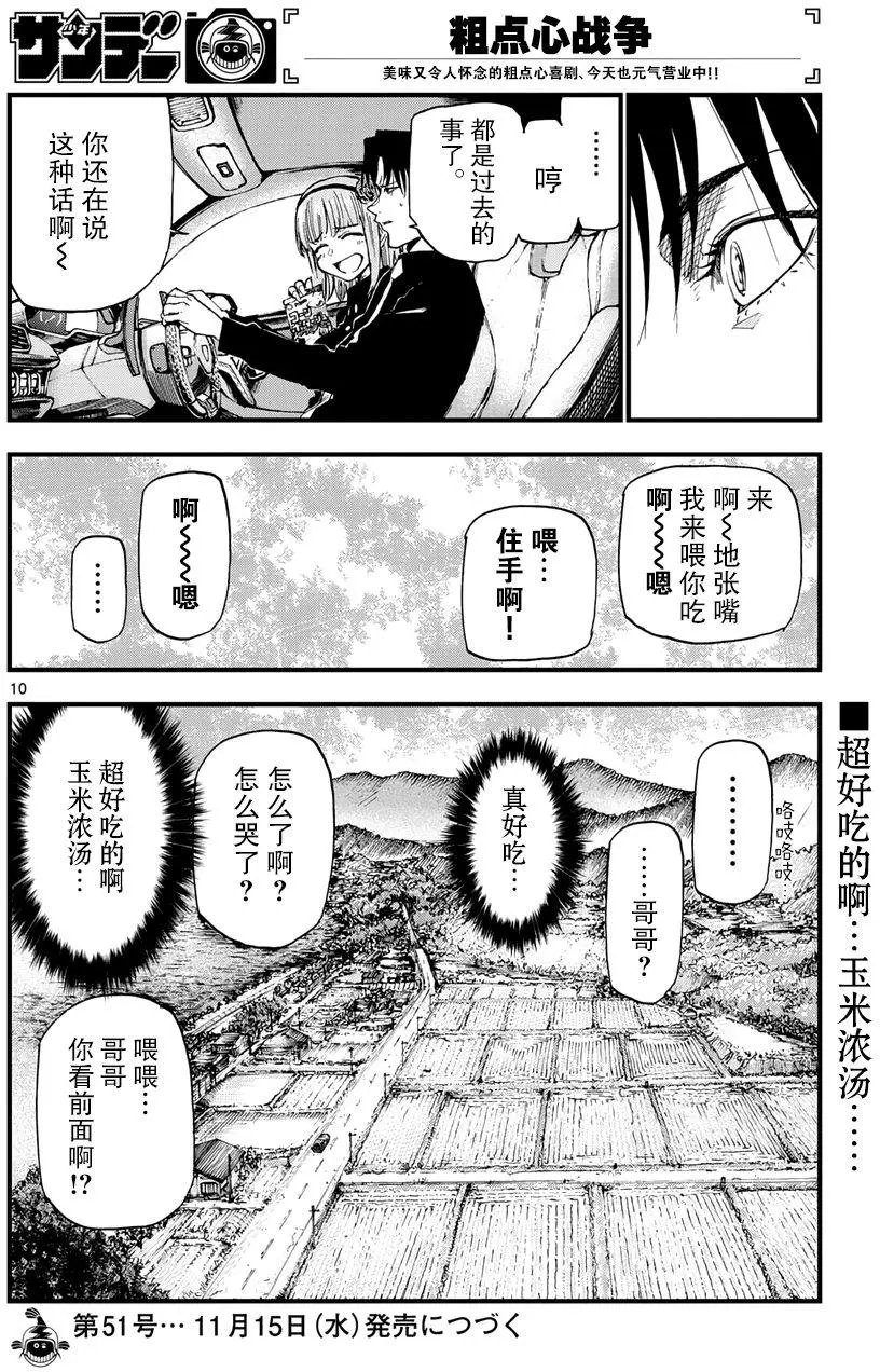 第166回