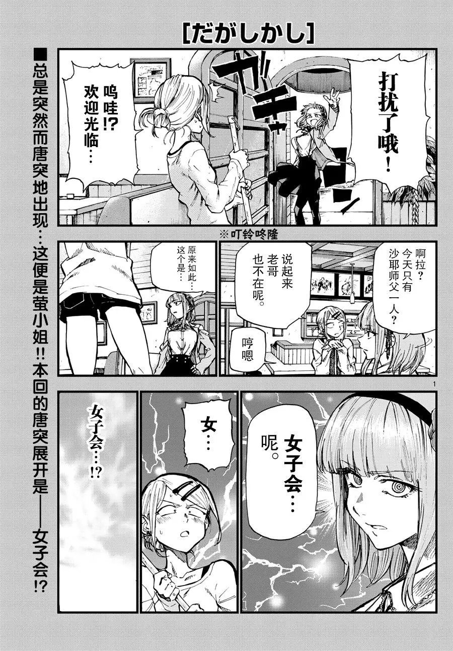 第167回