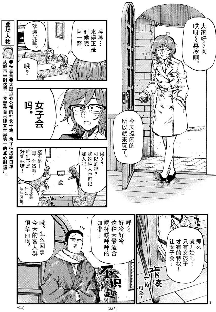 第167回