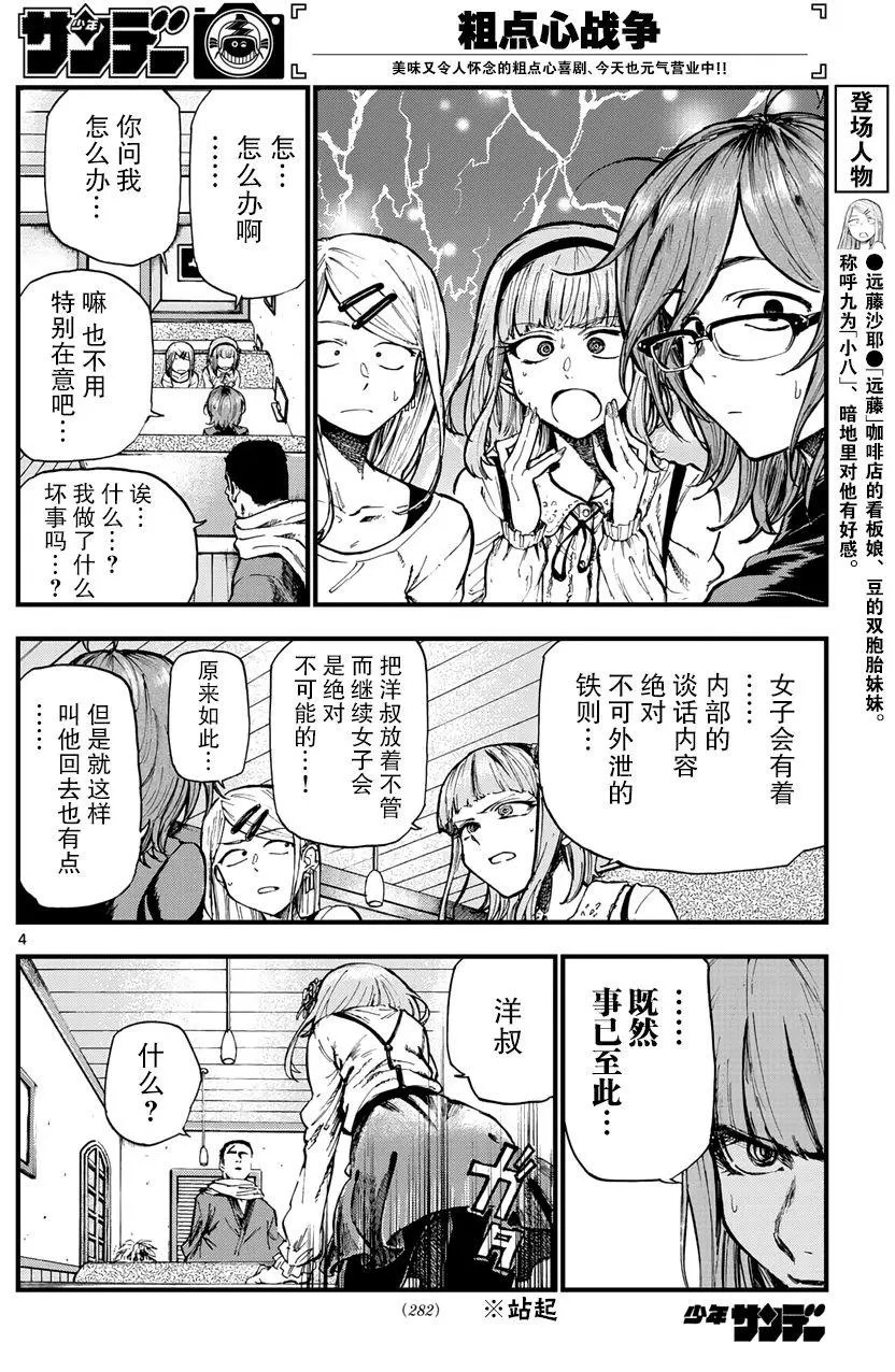 第167回