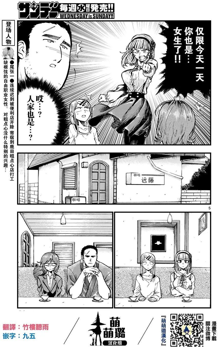 第167回