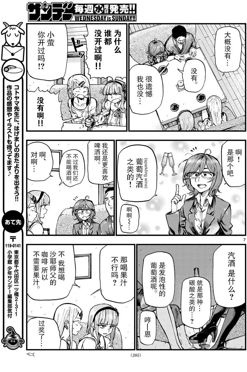 第167回
