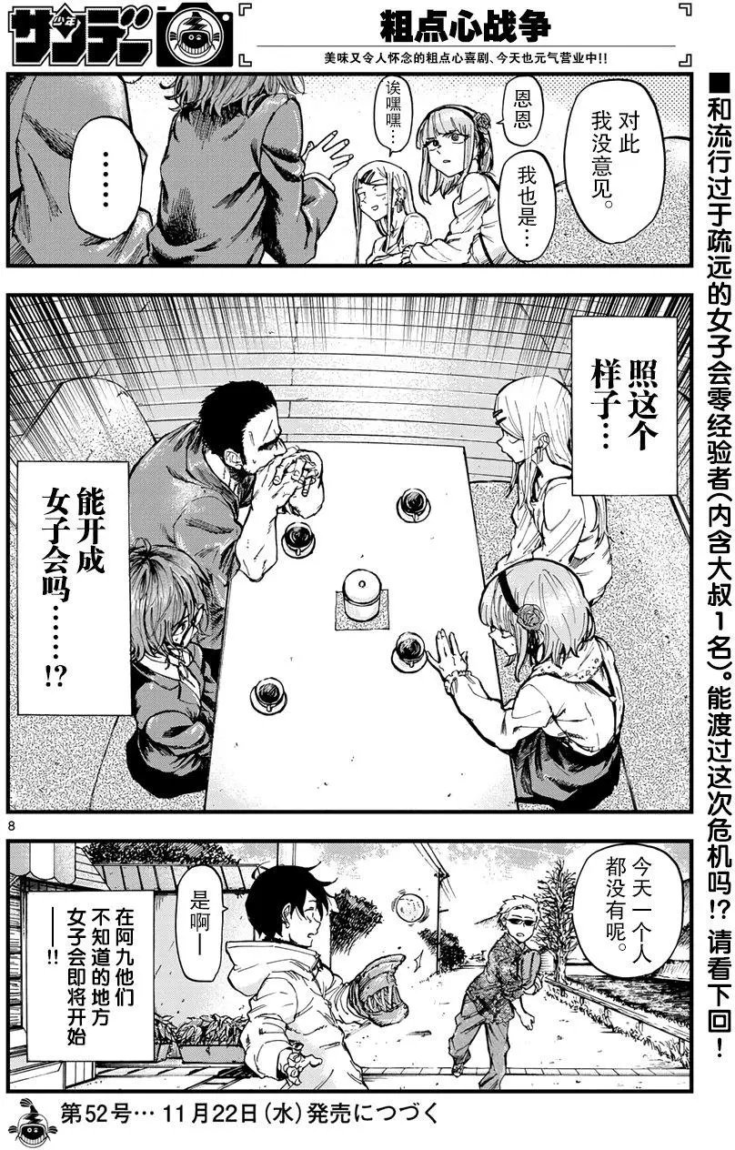 第167回