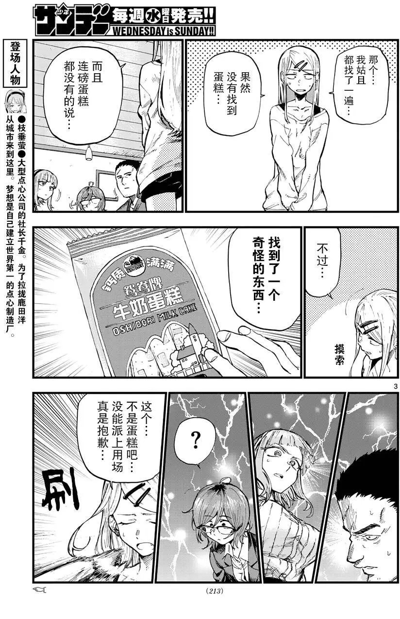 第168回