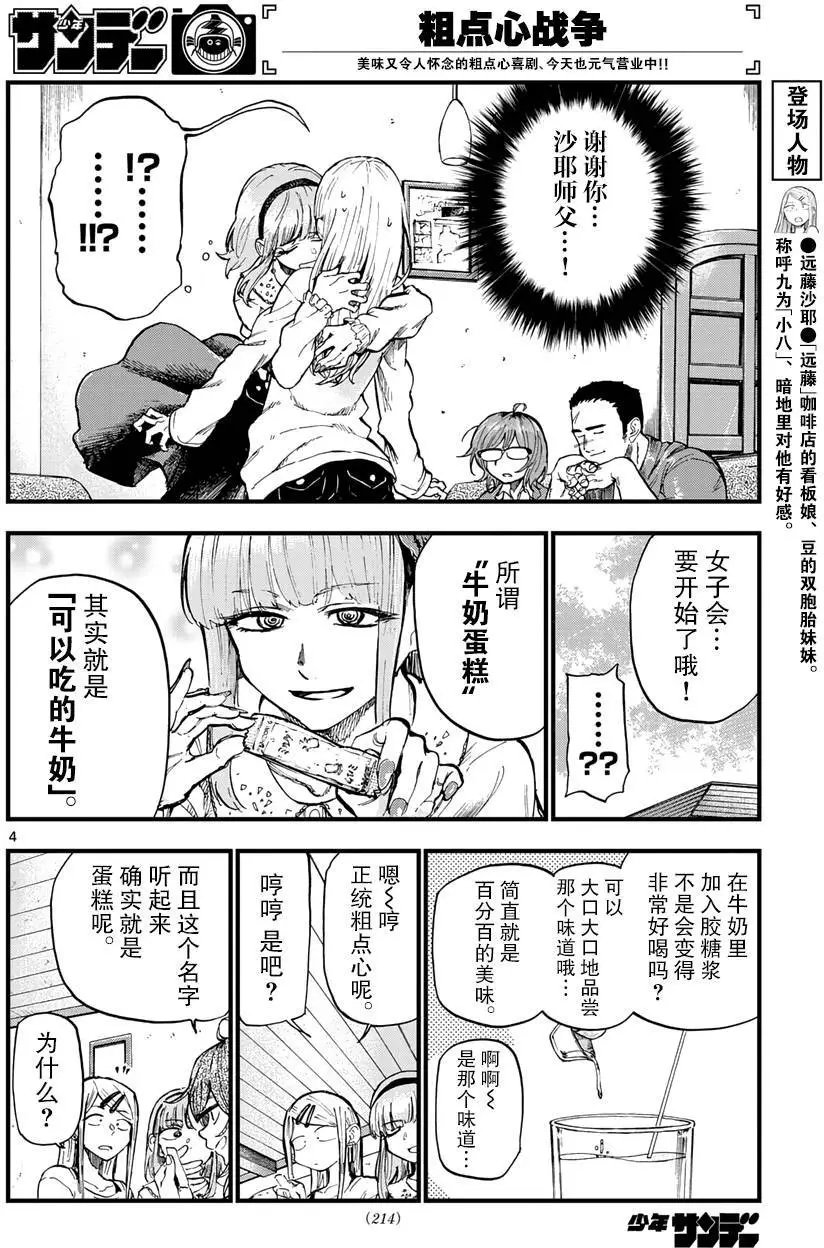 第168回