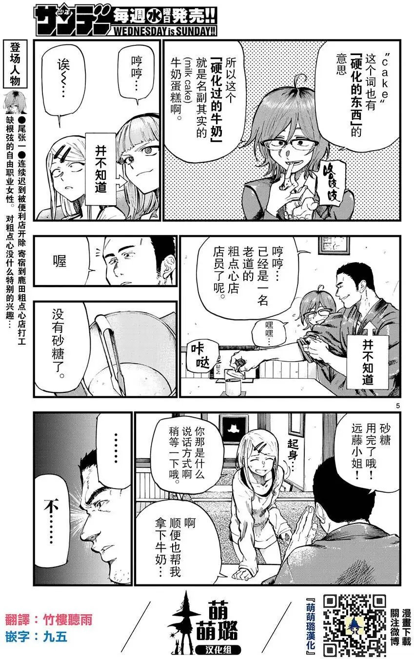 第168回