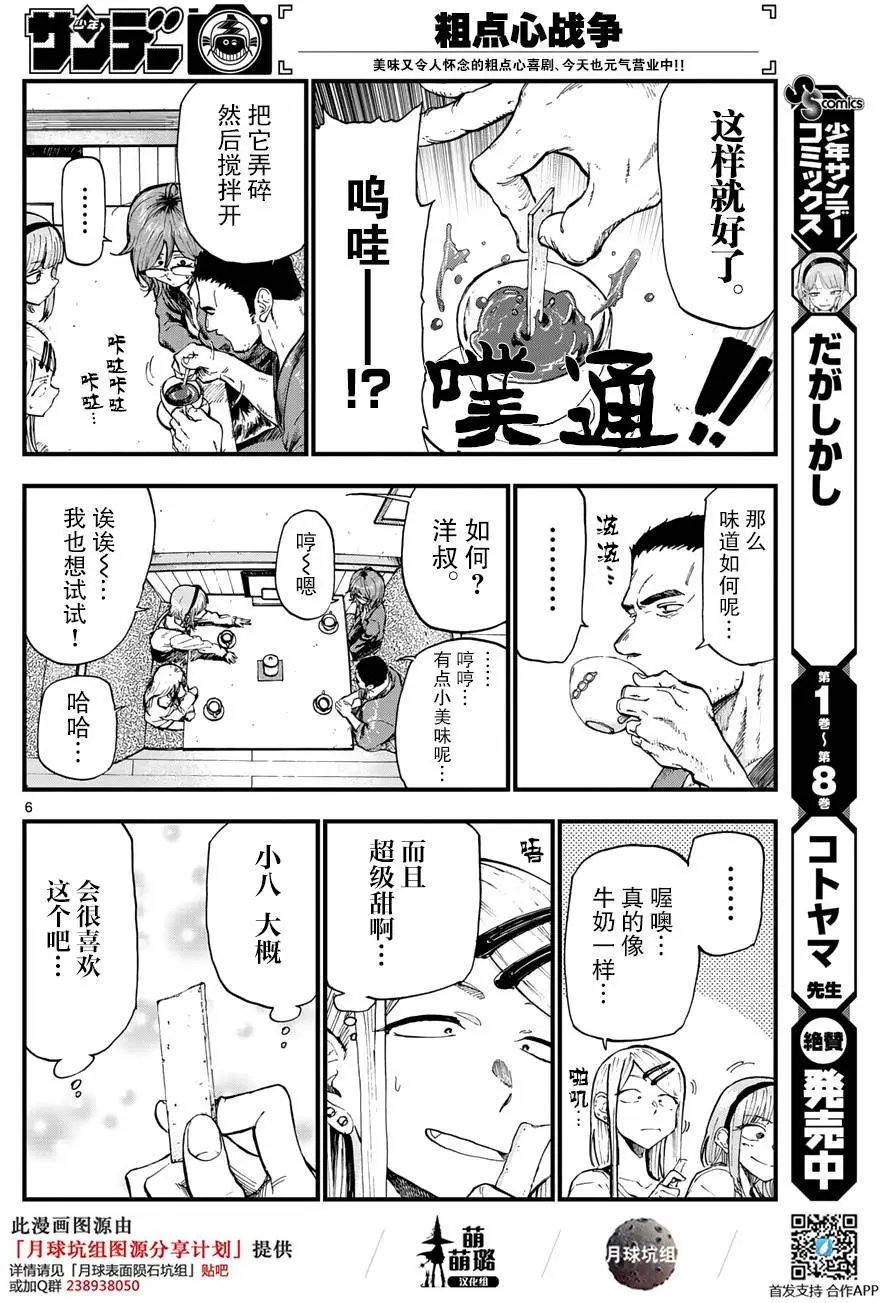 第168回