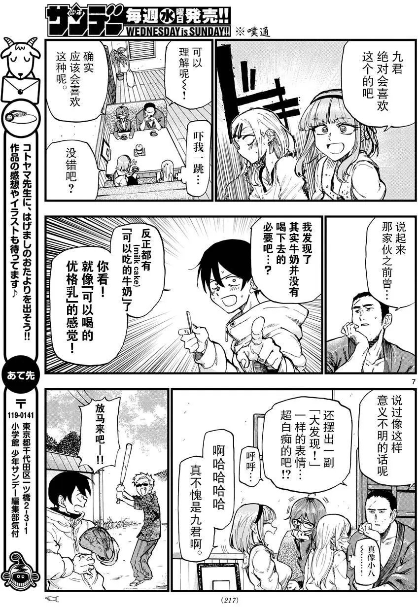 第168回