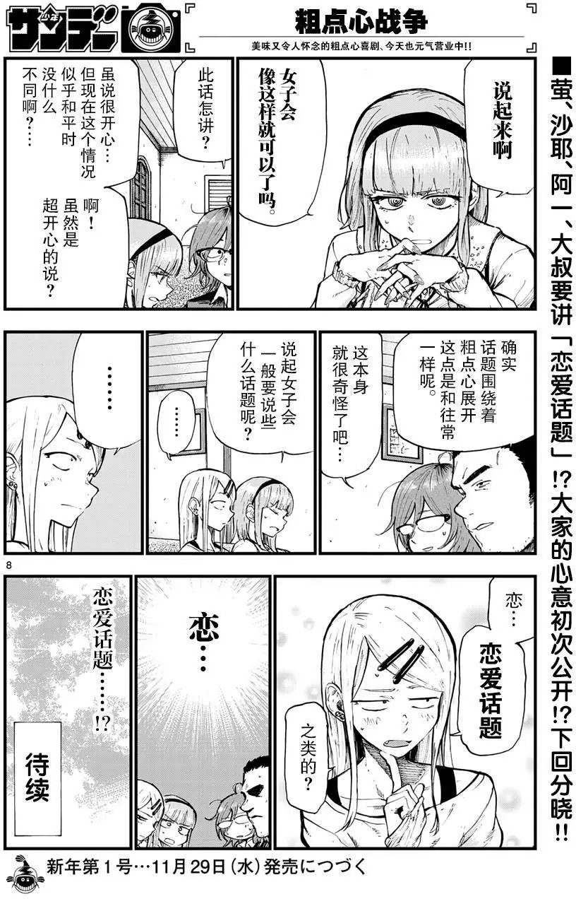 第168回