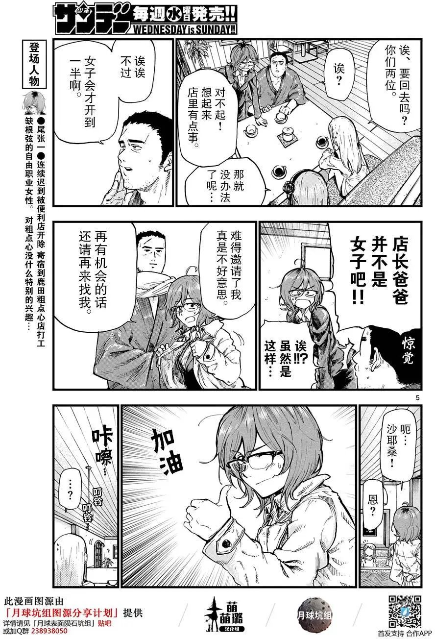 第169回