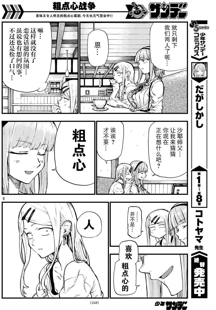 第169回