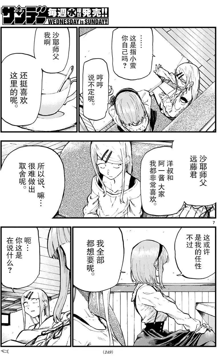 第169回