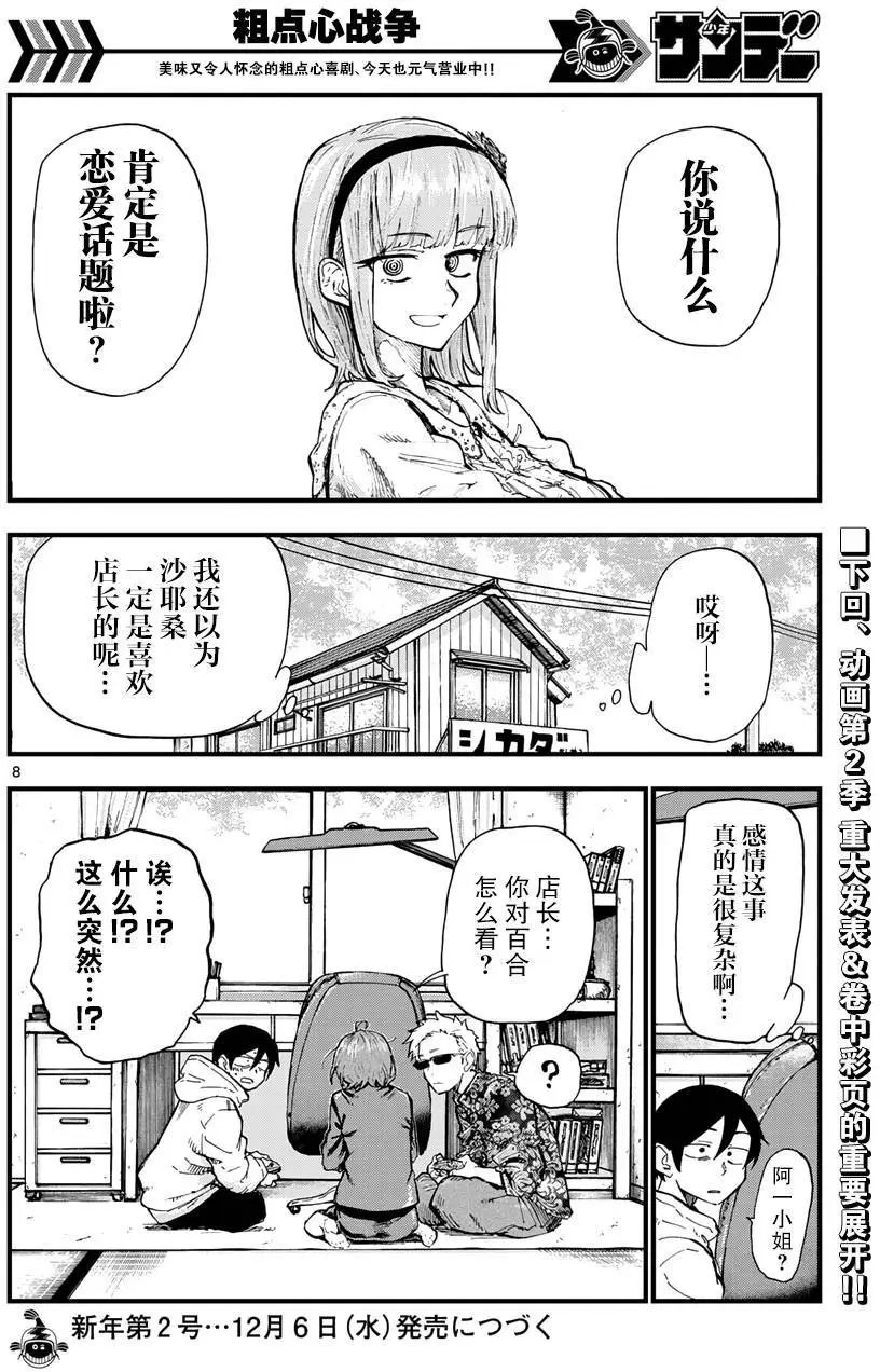 第169回