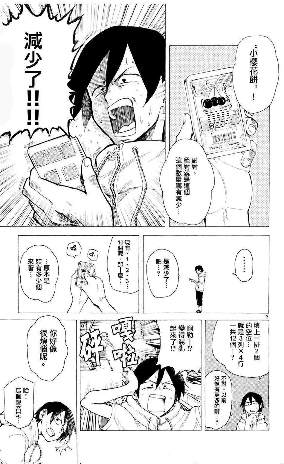 第17回