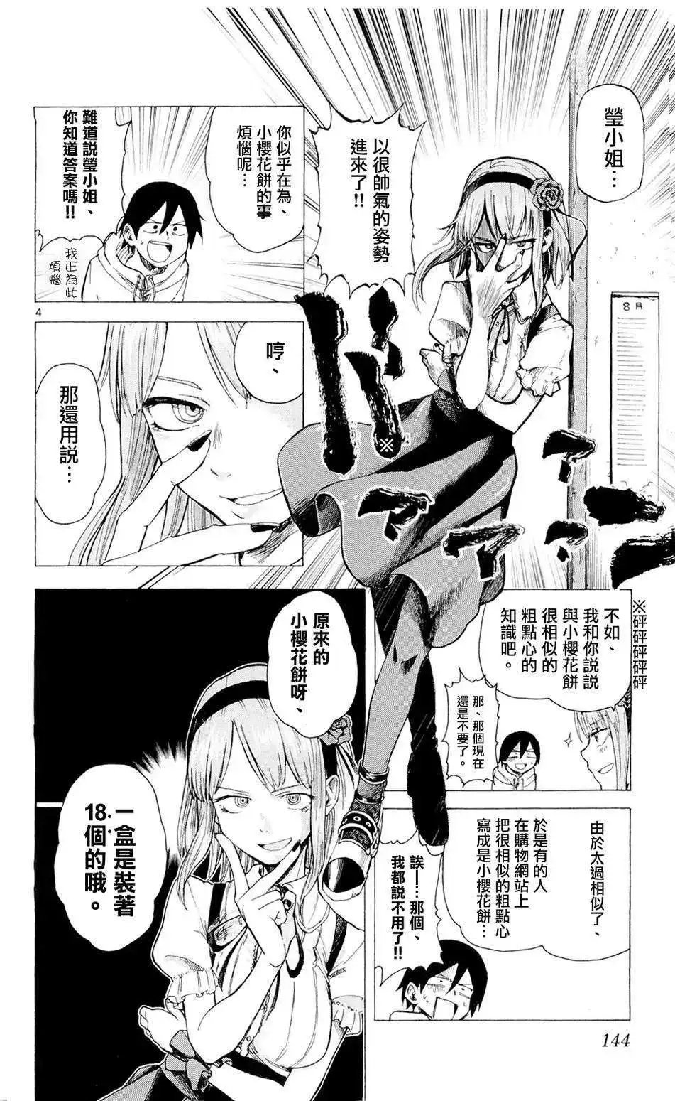 第17回