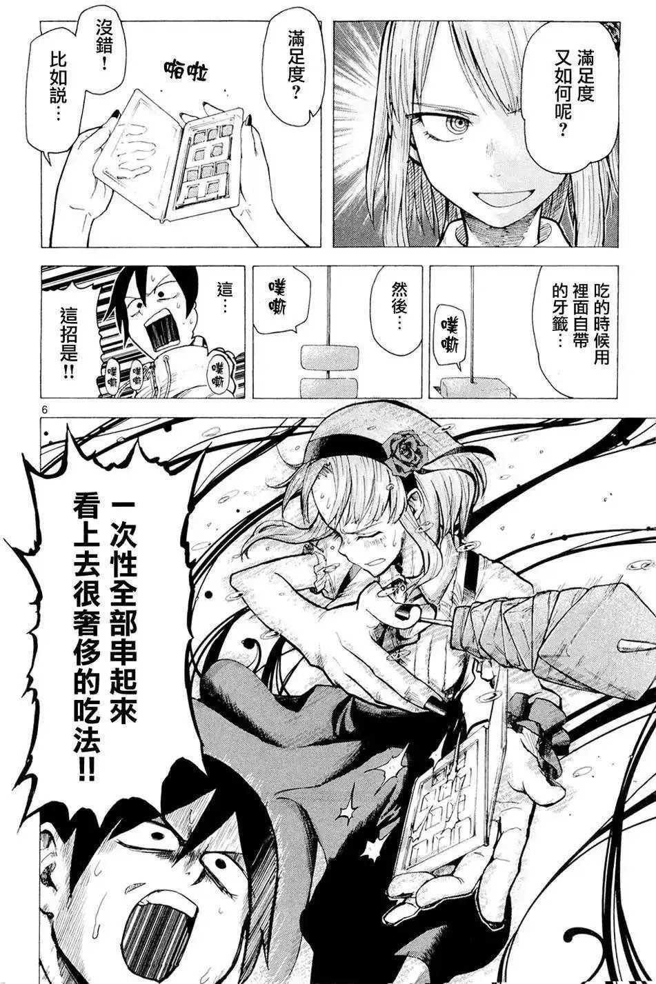 第17回
