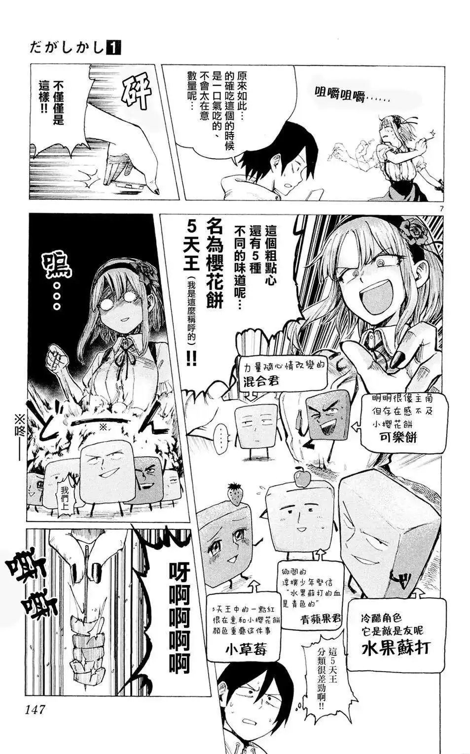 第17回