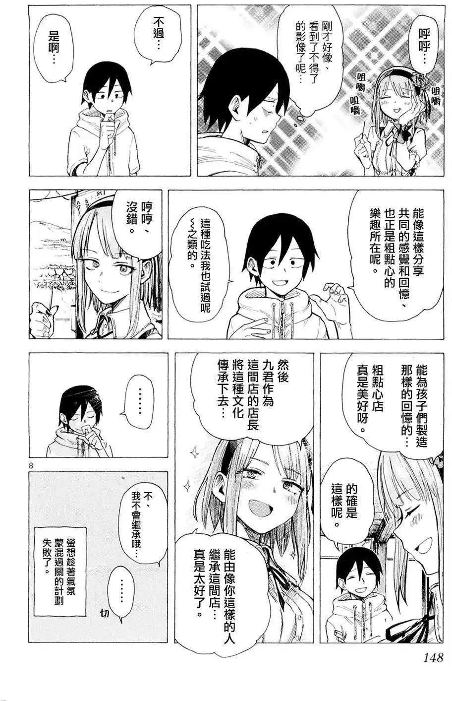 第17回