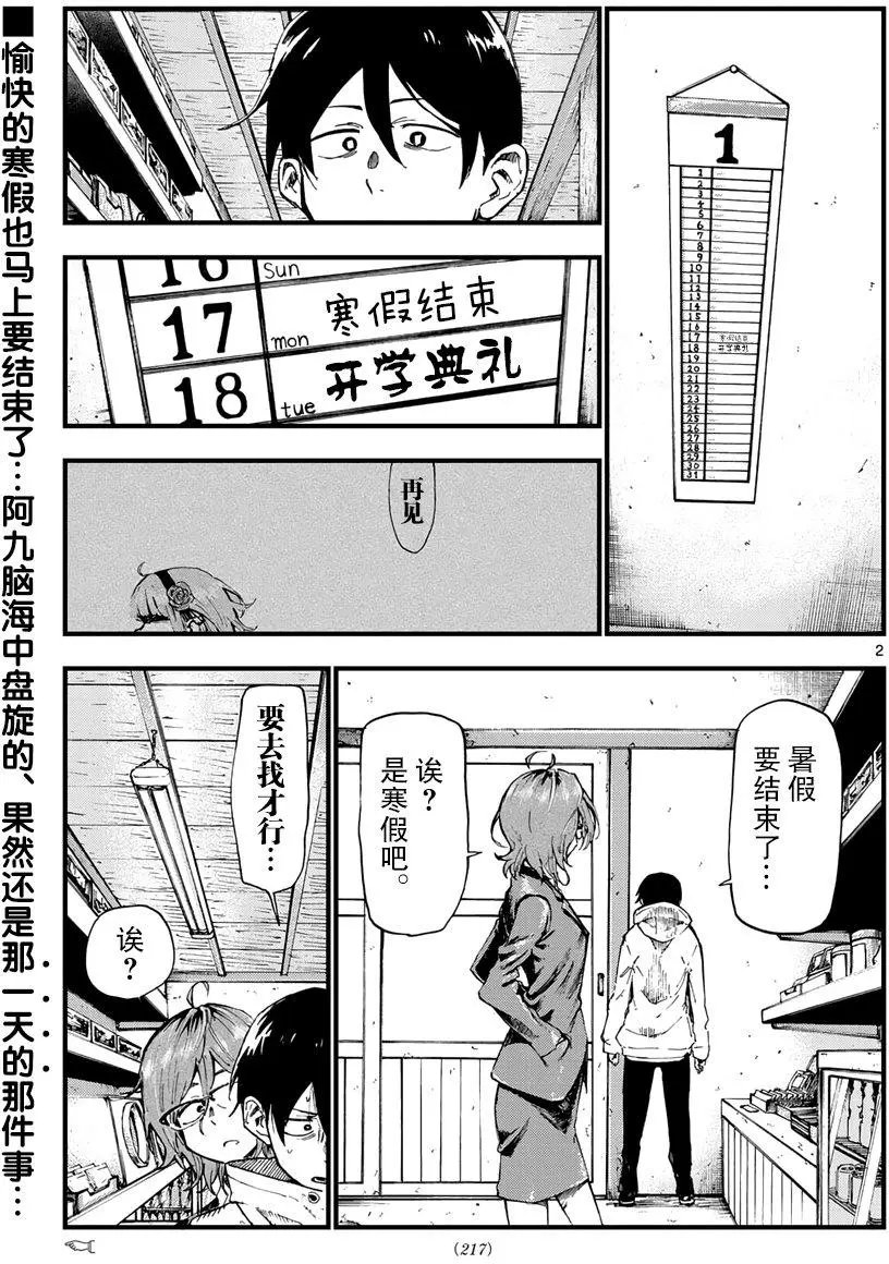 第170回