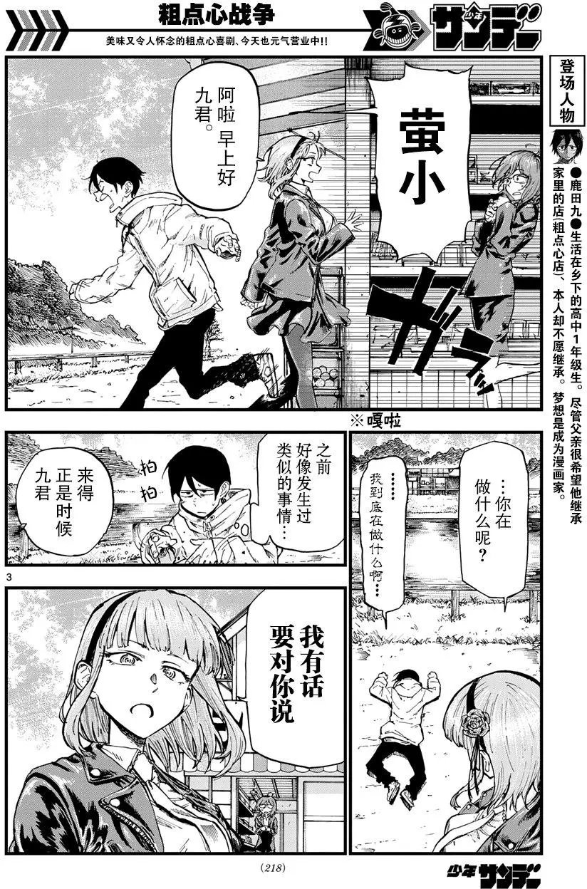 第170回