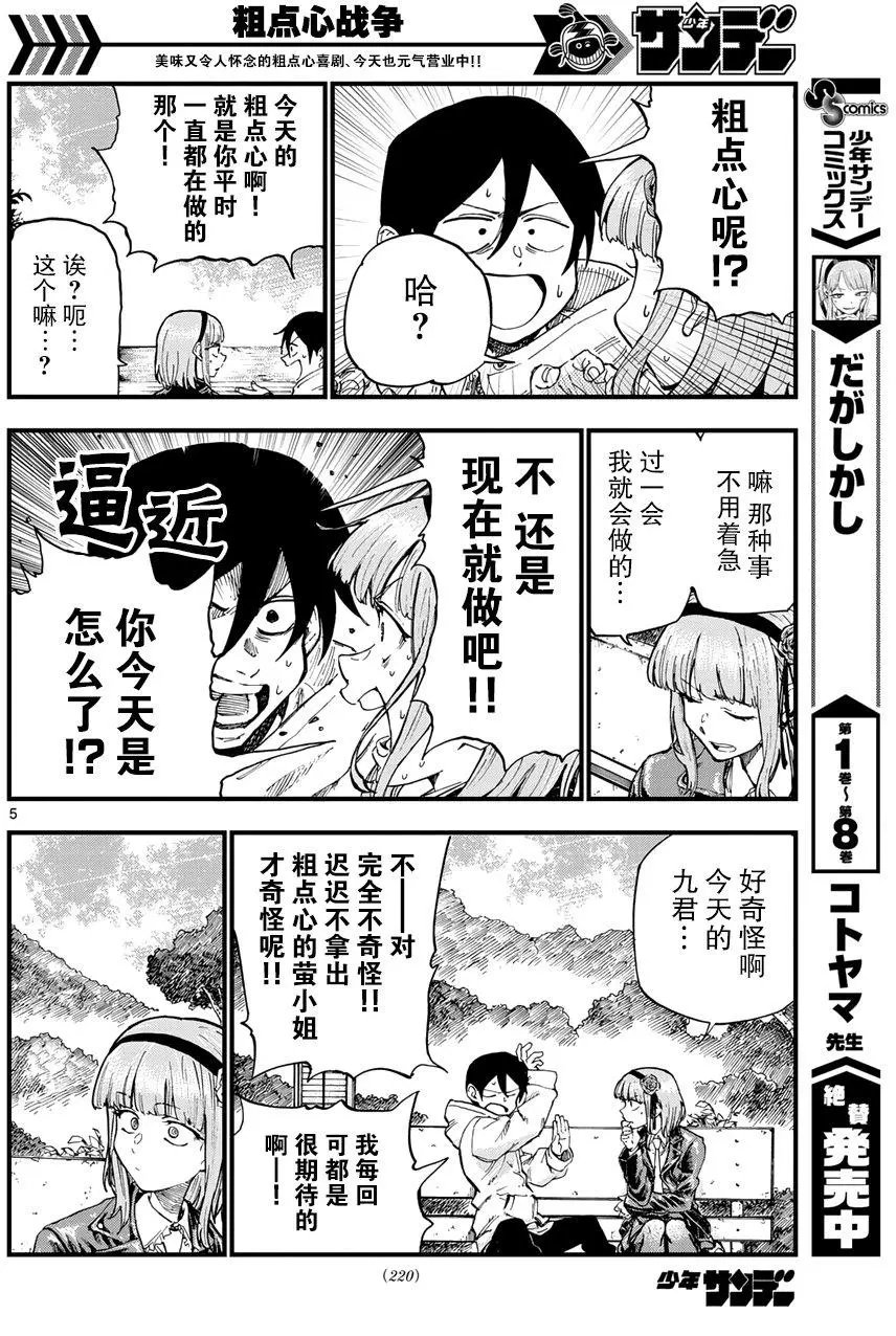 第170回
