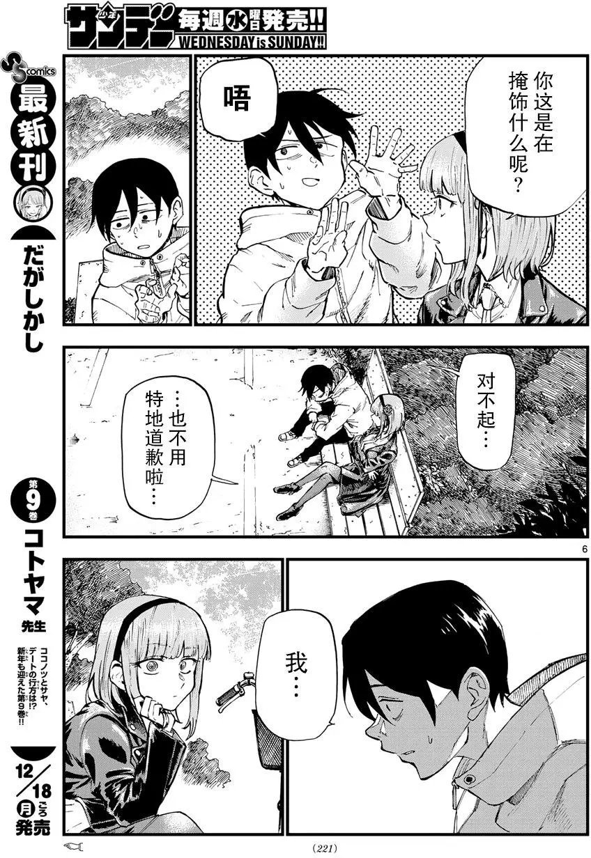 第170回